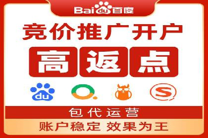 百度竞价推广运营的五大关键点及案例分析